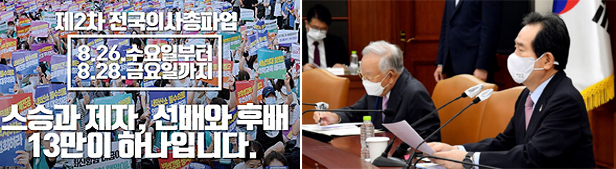 의-정, 강대강 대치…정부 "파업 의사 제재 신속하게"