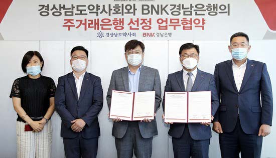 "약국 살리자"…경남도약, 지역 금융기관들과 협약