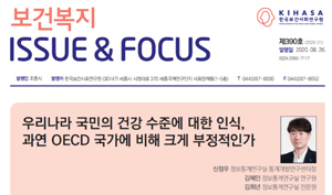 "OECD 최저 한국 건강양호인지율, 종합적 재산출 필요"