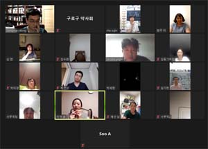 구로구약,  화상 회장단·상임위원회의 갖고 안건 논의