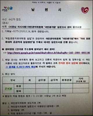 의-정갈등 커지는데…권익위원회 설문발표 '초읽기'