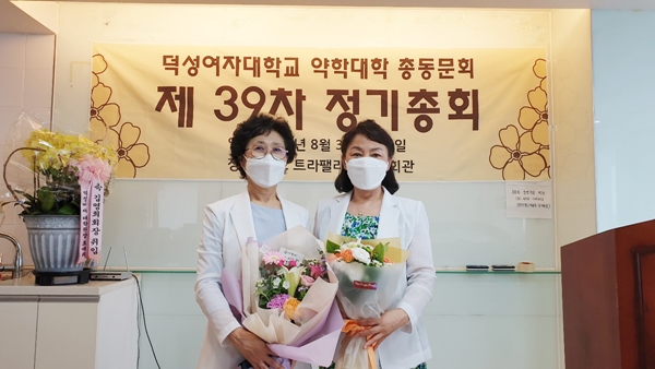 덕성약대 총동문회장에 김영희 부회장 추대