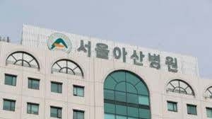 서울아산병원, 코로나 확진자 5명 추가…전공의 복귀