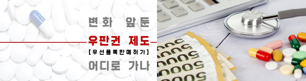 '우판권 무임승차' 대책 시급...고심 깊어지는 정부