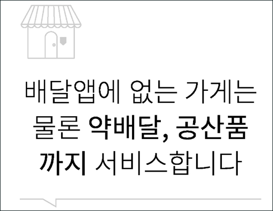 3천원에 약 배달 서비스...복지부 "일반약 배달도 불법"