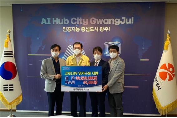 광주시약, 코로나 극복성금 3000만원 지자체 전달  