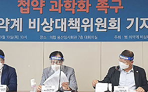 범의약계 "첩약급여 10월 강행, 국민 실험쥐 만드는 꼴"