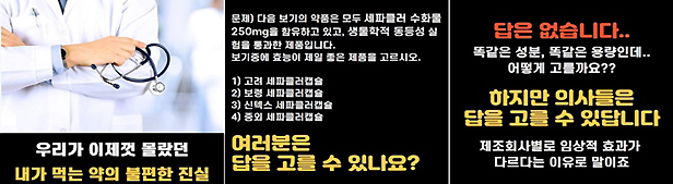 "이름은 다르지만 같은 약"…약사들, 의사들에 일격