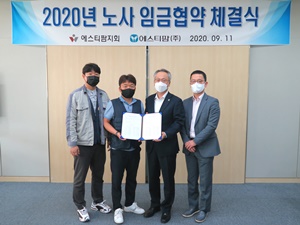 에스티팜, 노사 합의로 2020 임금 동결