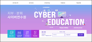 서울시약, 분회 사이버연수원 오픈…19개 강의 마련