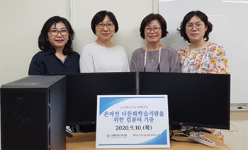 서울시약, 다문화 가정 아동 위해 교육용 컴퓨터 지원