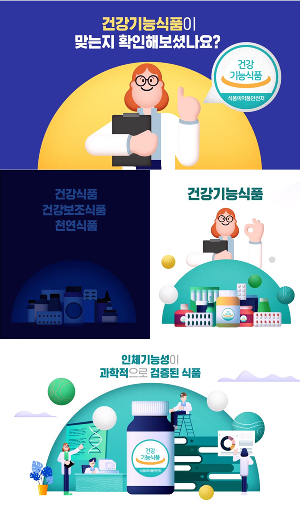 "추석 선물, 일반식품과 건기식 차이점 아시나요"