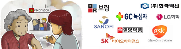 개원가 "독감백신 빨리달라"…영업사원도 '진땀'