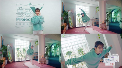 경동, 아이유 '그날엔 통증X 프로젝트' 새 SNS 이벤트 