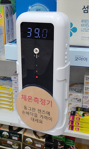 맞춤가림막에 자동 체온계까지…약국 방역도 진화
