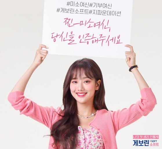 삼진제약, 저소득층 여성청소년에 생리대 지원 사업