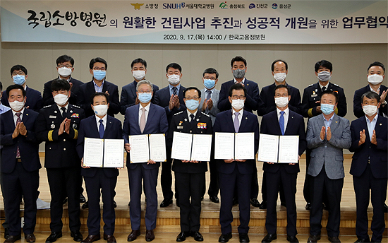 충북혁신도시에 300병상 '국립소방병원' 들어선다