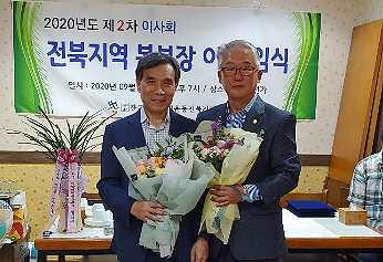 전북마퇴본부장에 신태용 전 우석대 약대 교수