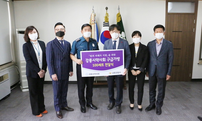 강릉시약, 지역경찰에 범죄피해자 구급가방 100개 지원