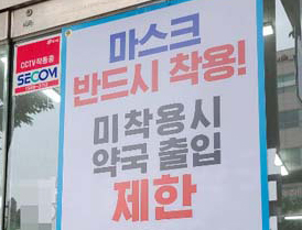 "한 약국에 확진자 4명 방문"…강남 3구 약사들 '긴장'