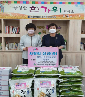 심평원 부산지원, 추석 명절 이웃사랑 나눔 실천