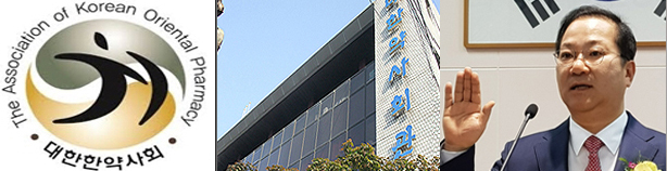 한약학과 폐지 공론화…"한약 안하는 한약사 무의미"