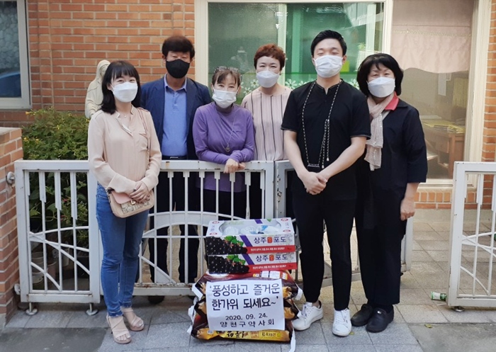 양천구약, 한가위 맞이 나눔행사로 따스한 정 전해