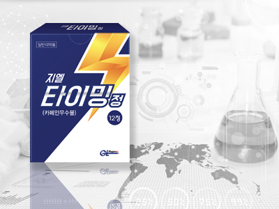 "지엘타이밍, 시대 풍미한 졸음예방약의 귀환"