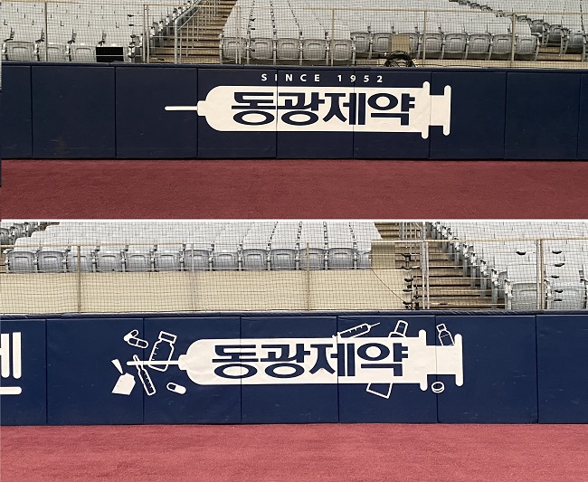 키움히어로즈 선전에 동광제약 함박웃음 짓는 이유