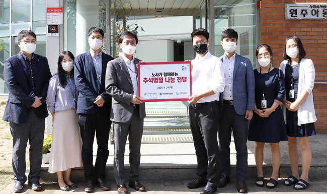 심평원, 추석 명절맞이 나눔 활동 전개