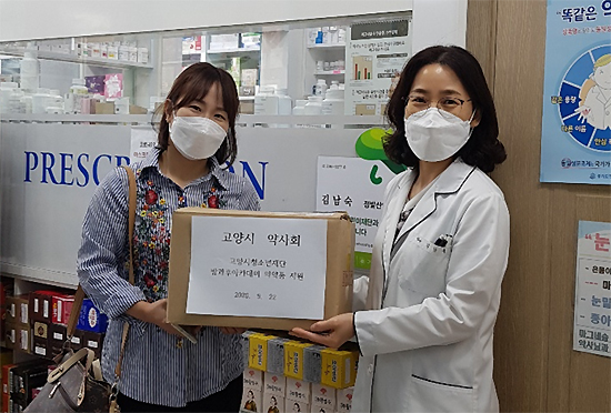 고양시약, 지역 청소년수련관에 의약품 기탁