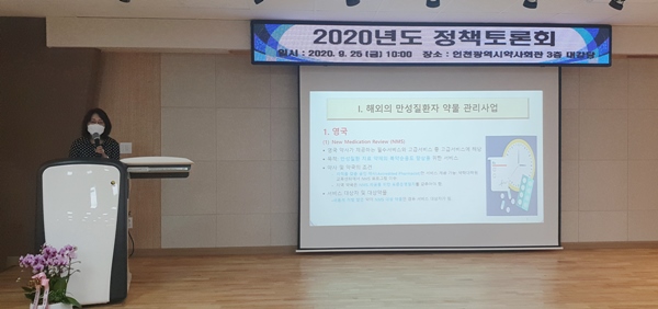 "약사, 통합돌봄사업 통해 일차의료전문가 역할 확장"