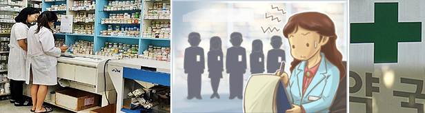 젊은 약사들은 왜 '통합약사·한약학과 폐지' 반대할까?