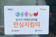 "아차, 약 받아놓고 또 왔네"…치매환자 돕는 약사들