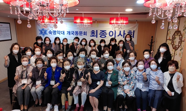 숙대 개국동문회, 오는 24일 정기총회 열고 안건 심의