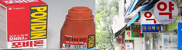 "포비돈에 베타딘까지"…코로나발 열풍에 약국 '혼란' 