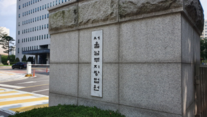 법원, 한동주 회장 명예훼손 벌금 300만원 선고