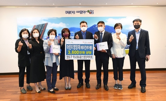 부산 영도구약, 저소득층에 3600만원 상당 영양제 전달 