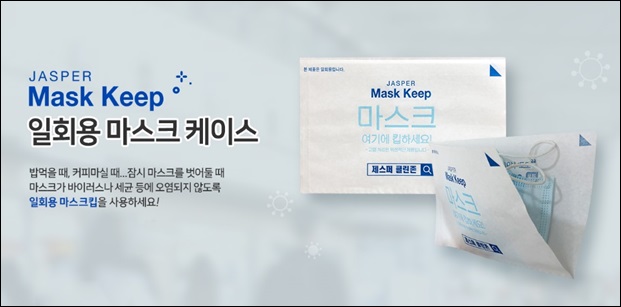 공간살균기 제스퍼클린존, 1만세트 판매기념 이벤트 