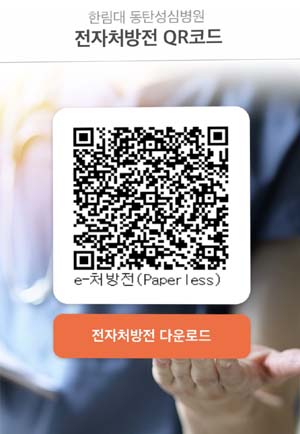 QR코드 전자처방전 난항…문전약국들 보이콧 움직임
