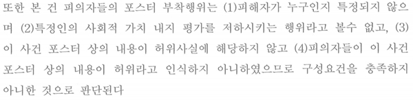 한약사 일반약 판매 포스터로 고발된 약사 14명 무혐의