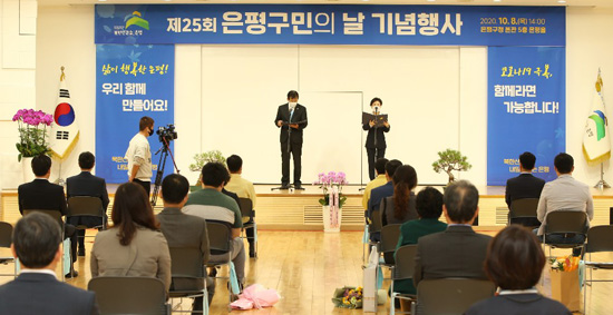 우경아 은평구약사회장, 구민의 날 행사서 구민헌장 낭독