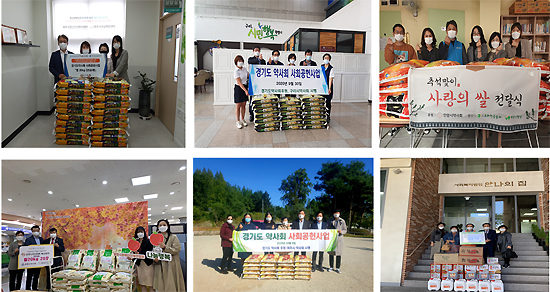 경기도약, 31개 분회와 릴레이 사랑의 쌀 나누기