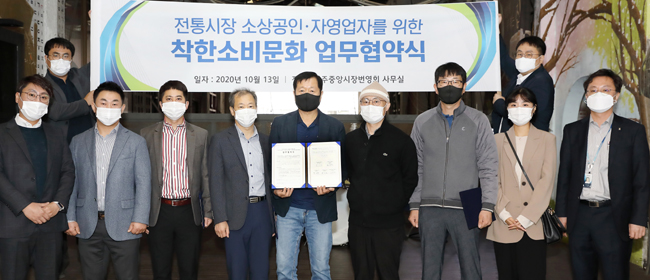 심평원, 지역 상권과 '착한 소비문화' 확산 MOU