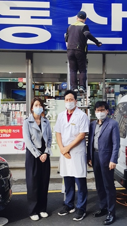 광진구약, 회원약국 60곳 간판·유리창 청소사업