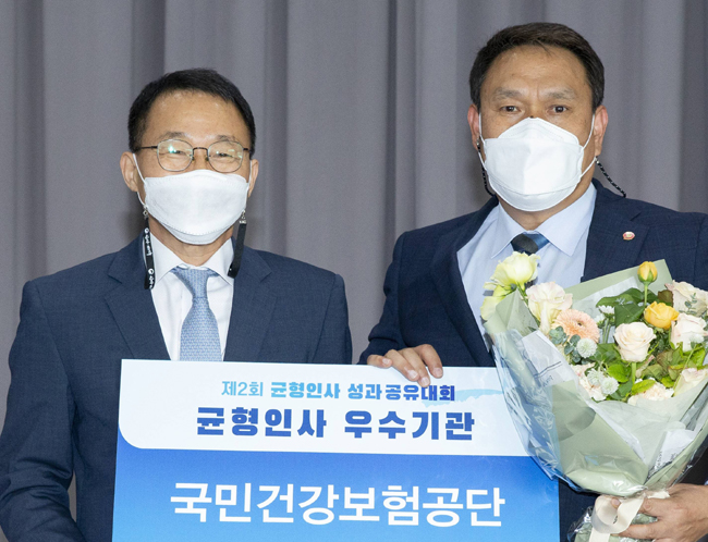 건보공단,  균형인사 우수기관 인사혁신처장 표창