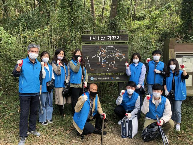 심평원, '1사 1산 가꾸기 운동' 실시