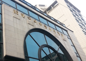 의약품유통협 "국공립병원 입찰 경쟁 심화…강력 대응"