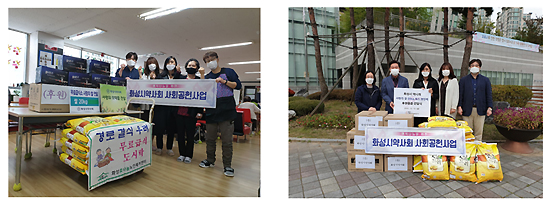 화성시약, 지역 무료급식소에 사랑의 쌀 기탁