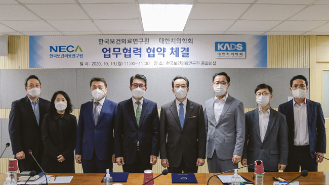 NECA·치의학회, 치과계 근거기반연구 업무협약